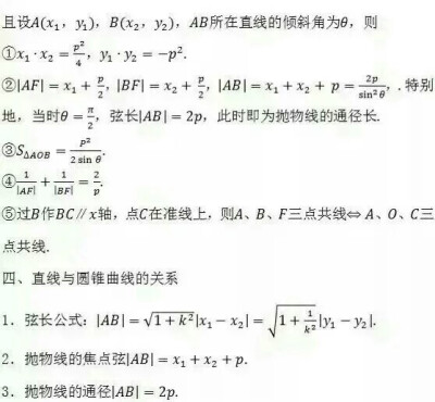 高一至高三所有数学公式