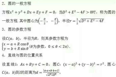 高一至高三所有数学公式