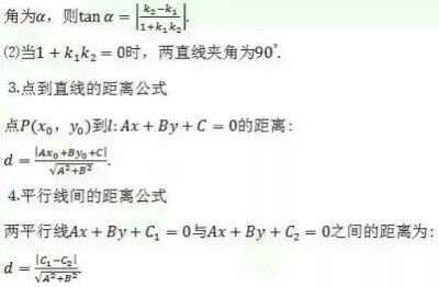 高一至高三所有数学公式