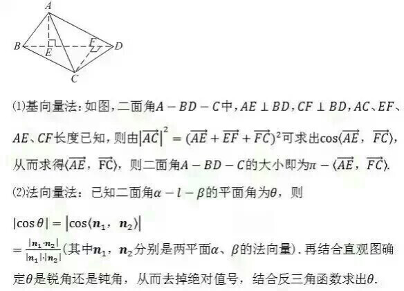 高一至高三所有数学公式