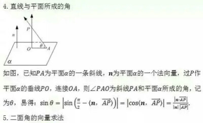 高一至高三所有数学公式