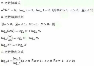 高一至高三所有数学公式