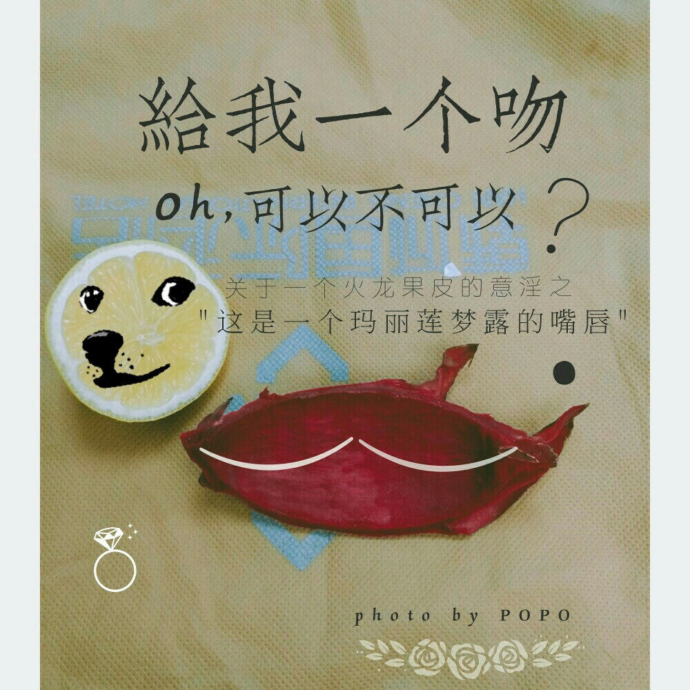 火龙果，南非柠檬