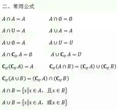 高一至高三所有数学公式