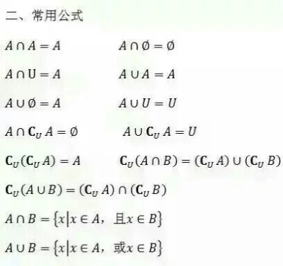 高一至高三所有数学公式