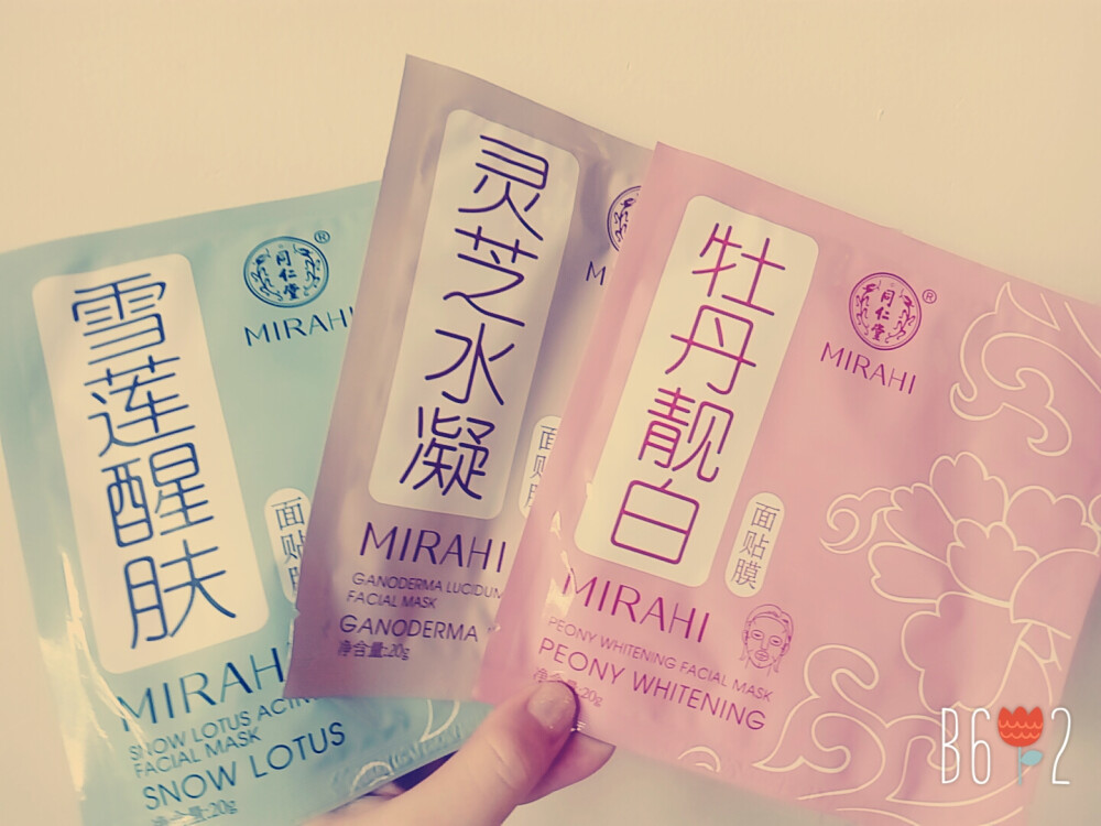 同仁堂药妆面膜有中药的味道