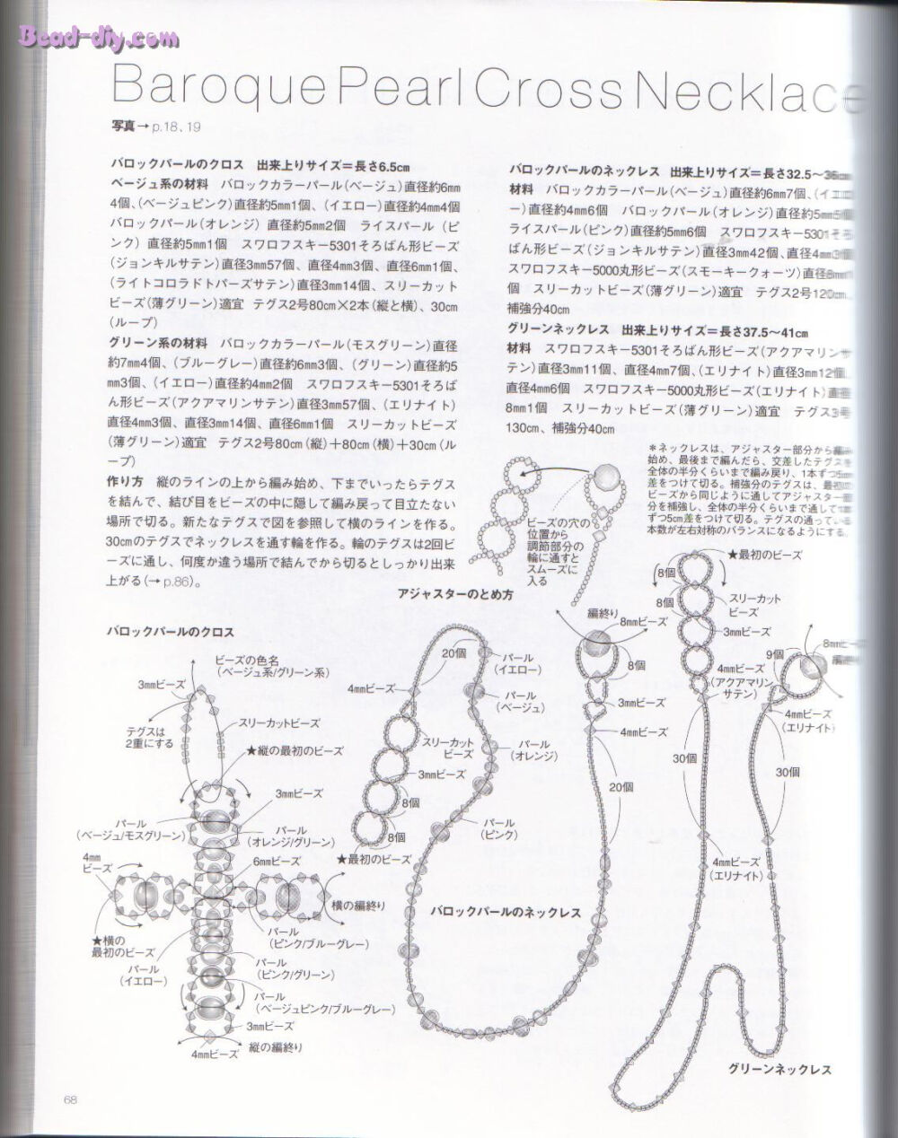 日文串珠书13