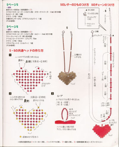 串珠饰物148款