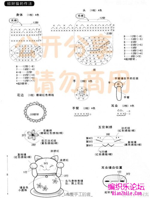 钩毛线拖鞋kt猫的图纸图片