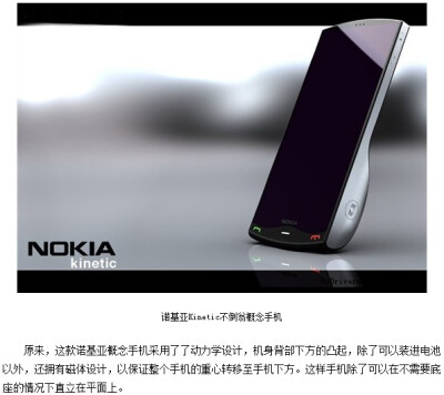 Nokia不倒翁