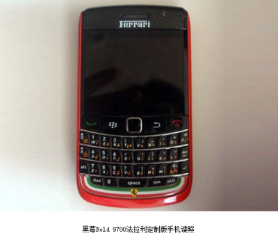 黑莓blackberry