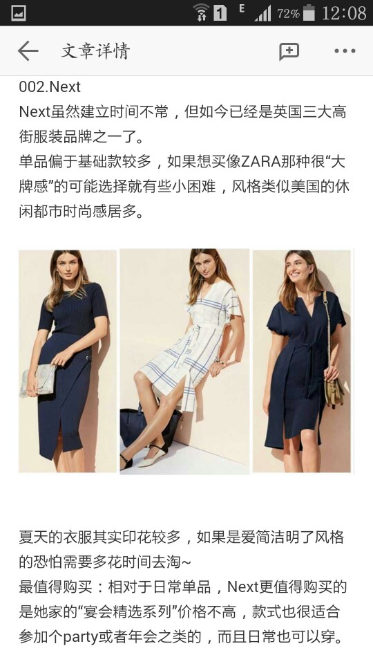 超赞服装品牌推荐！