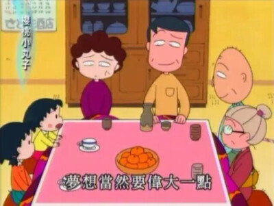 其实小时候看的动画片都是给大人看的