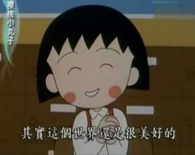 其实小时候看的动画片都是给大人看的