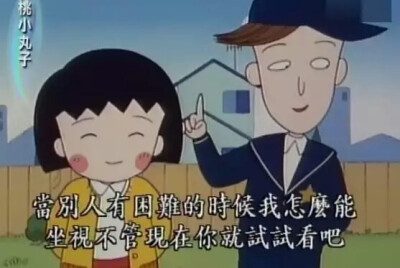 其实小时候看的动画片都是给大人看的