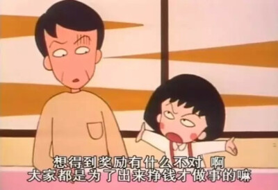 其实小时候看的动画片都是给大人看的