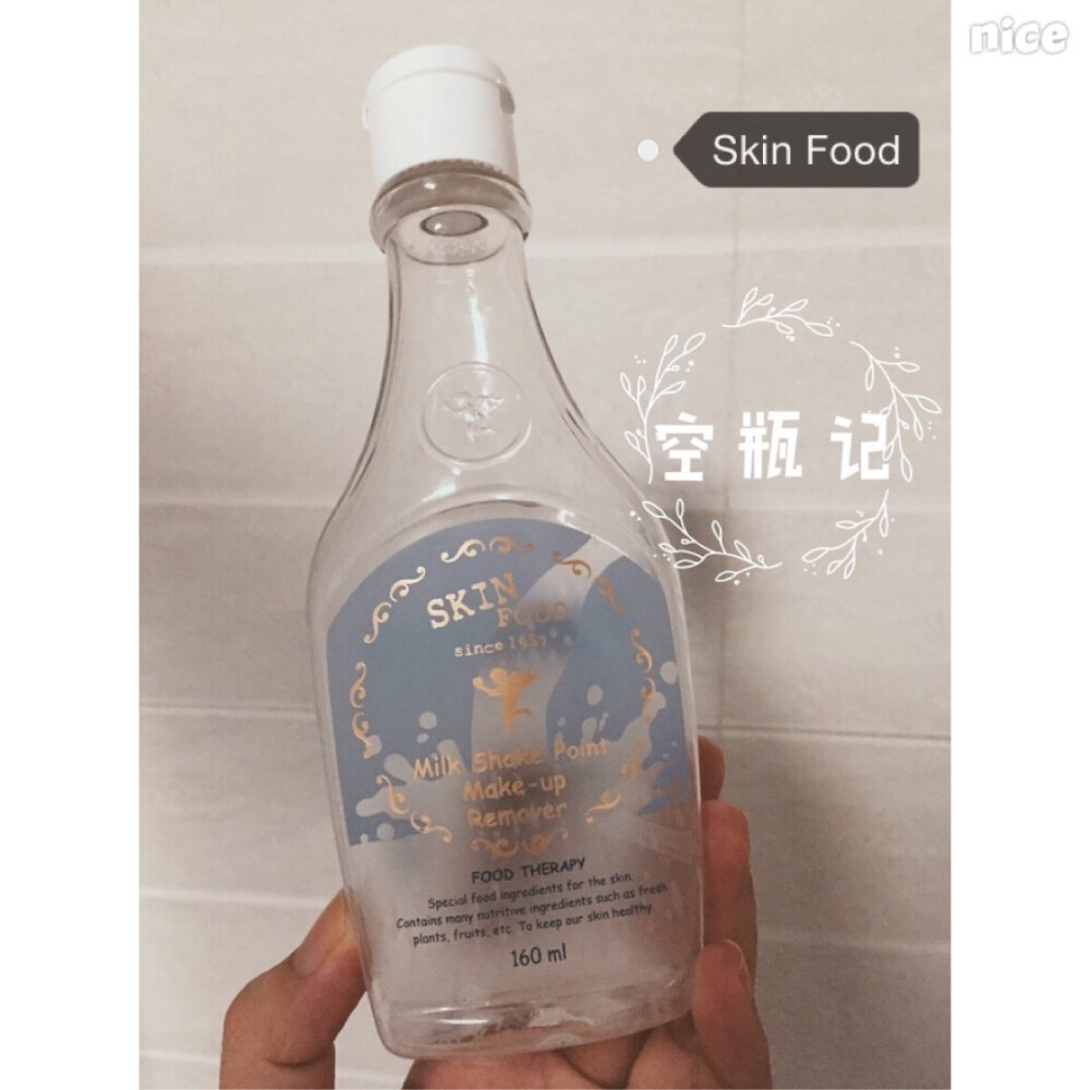 skin food牛仔卸妆液。好用，会一直回购的。