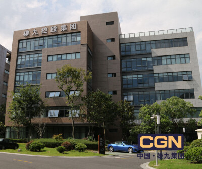 CGN雄九集团 九口袋 全网营销