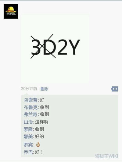 海贼王朋友圈