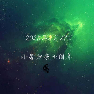 下一个十年