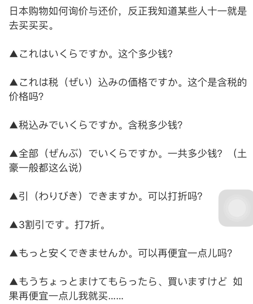 转微博。询价问价（准备十月份去日本，这个估计能用上）