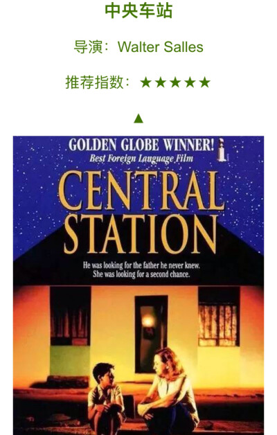 Central station 中央车站