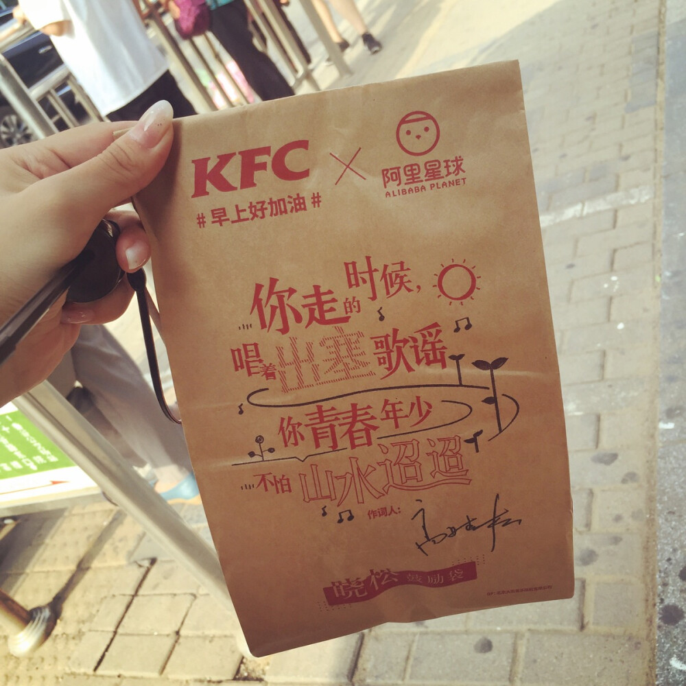 美食家 kfc早餐