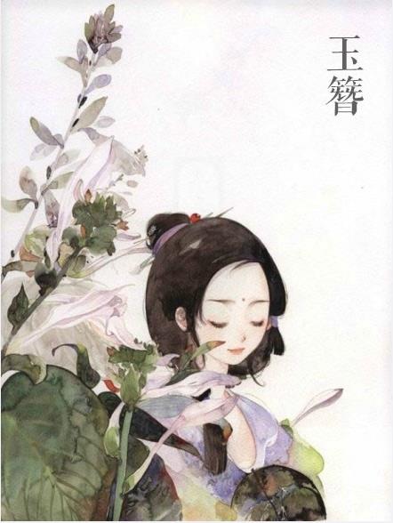 古风· 花卉拟人——《花女词》