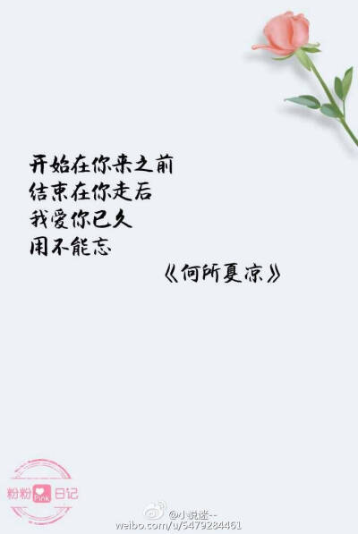 图片来源于，微博@小说迷--