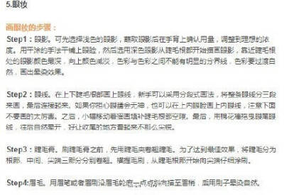 正确的化妆顺序！最适合新手的教程~@巧妙美搭