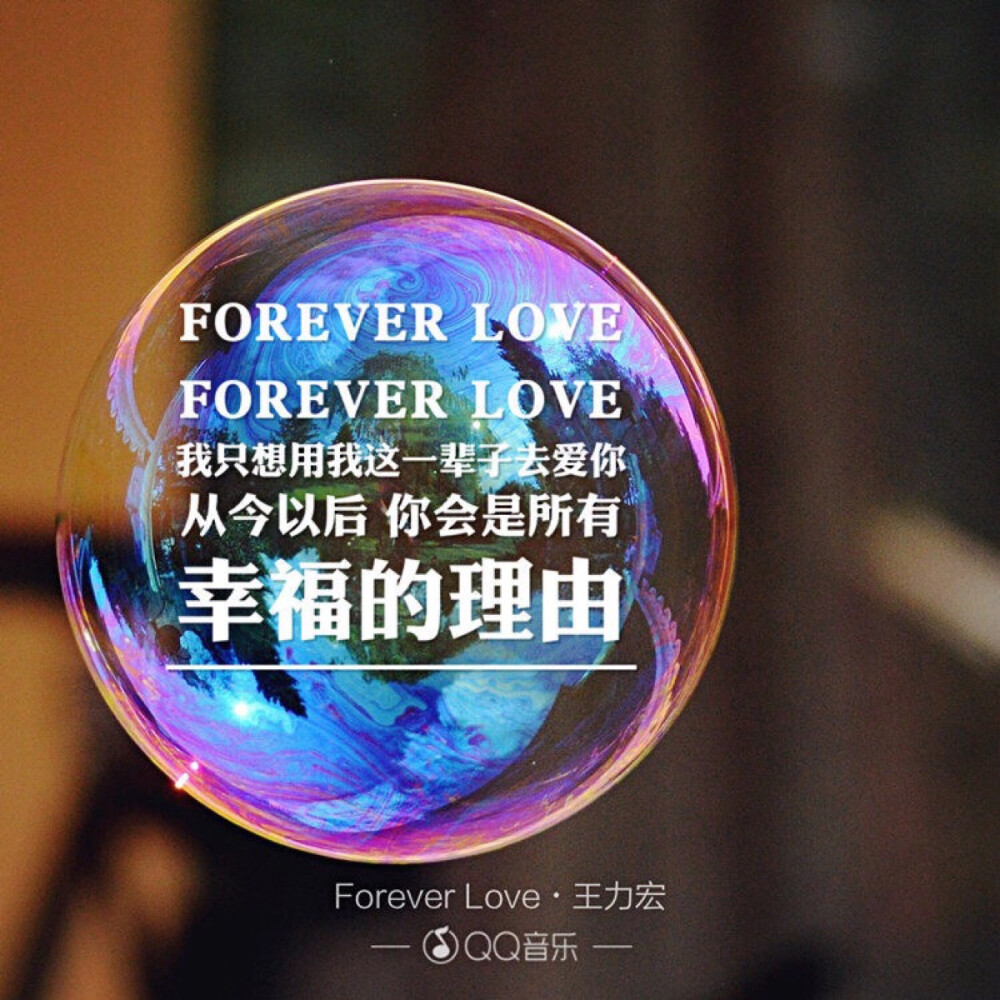 Forever Love.