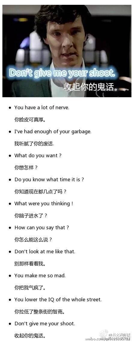 英语吵架必备神句，没学几句，怎么行呢？@每天学点地道单词