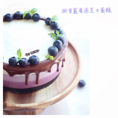 给大水瓶做的生日蛋糕。