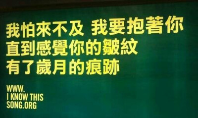 香港街头广告牌上夕爷的歌词