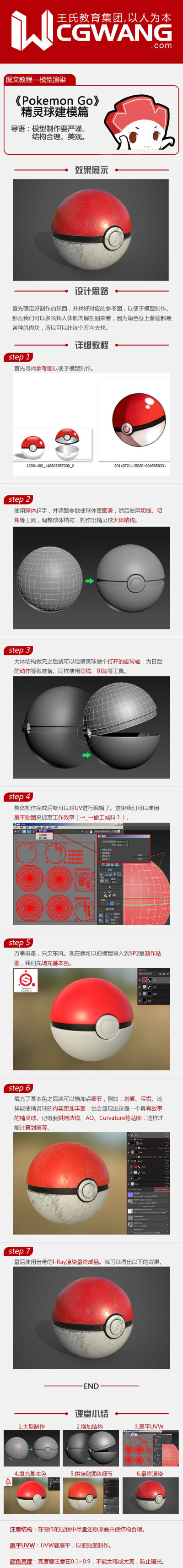 插画 原画 设计 三维建模 建模