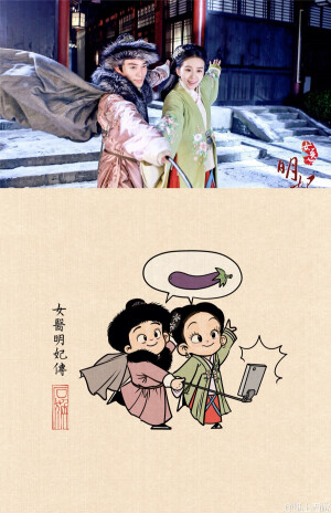 出自画师@纸上西游 女医明妃传系列❤️