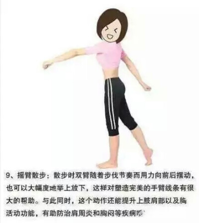 【9步淋巴穴位按摩，既Shou手臂又美背】嘿嘿！我也要做排骨美女！！贵在坚持哦！ 瘦身