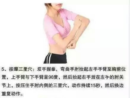 【9步淋巴穴位按摩，既Shou手臂又美背】嘿嘿！我也要做排骨美女！！贵在坚持哦！瘦身