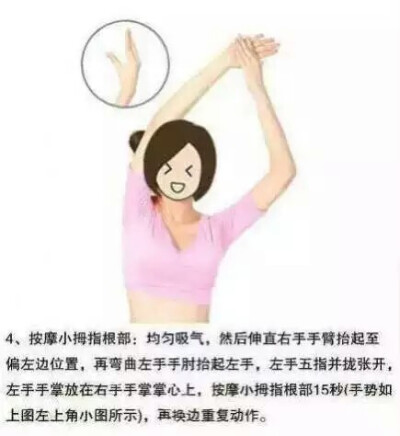 【9步淋巴穴位按摩，既Shou手臂又美背】嘿嘿！我也要做排骨美女！！贵在坚持哦！瘦身