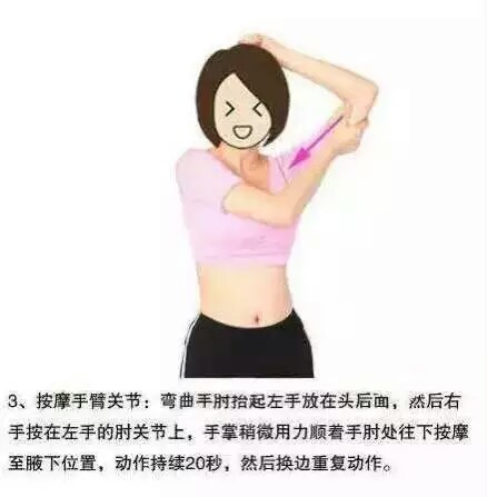 【9步淋巴穴位按摩，既Shou手臂又美背】嘿嘿！我也要做排骨美女！！贵在坚持哦！瘦身