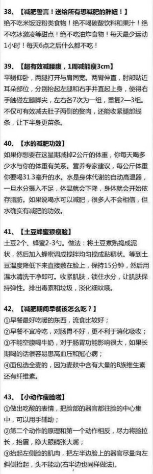 实用贴  献给想瘦的姐妹们[em]e163[/em]