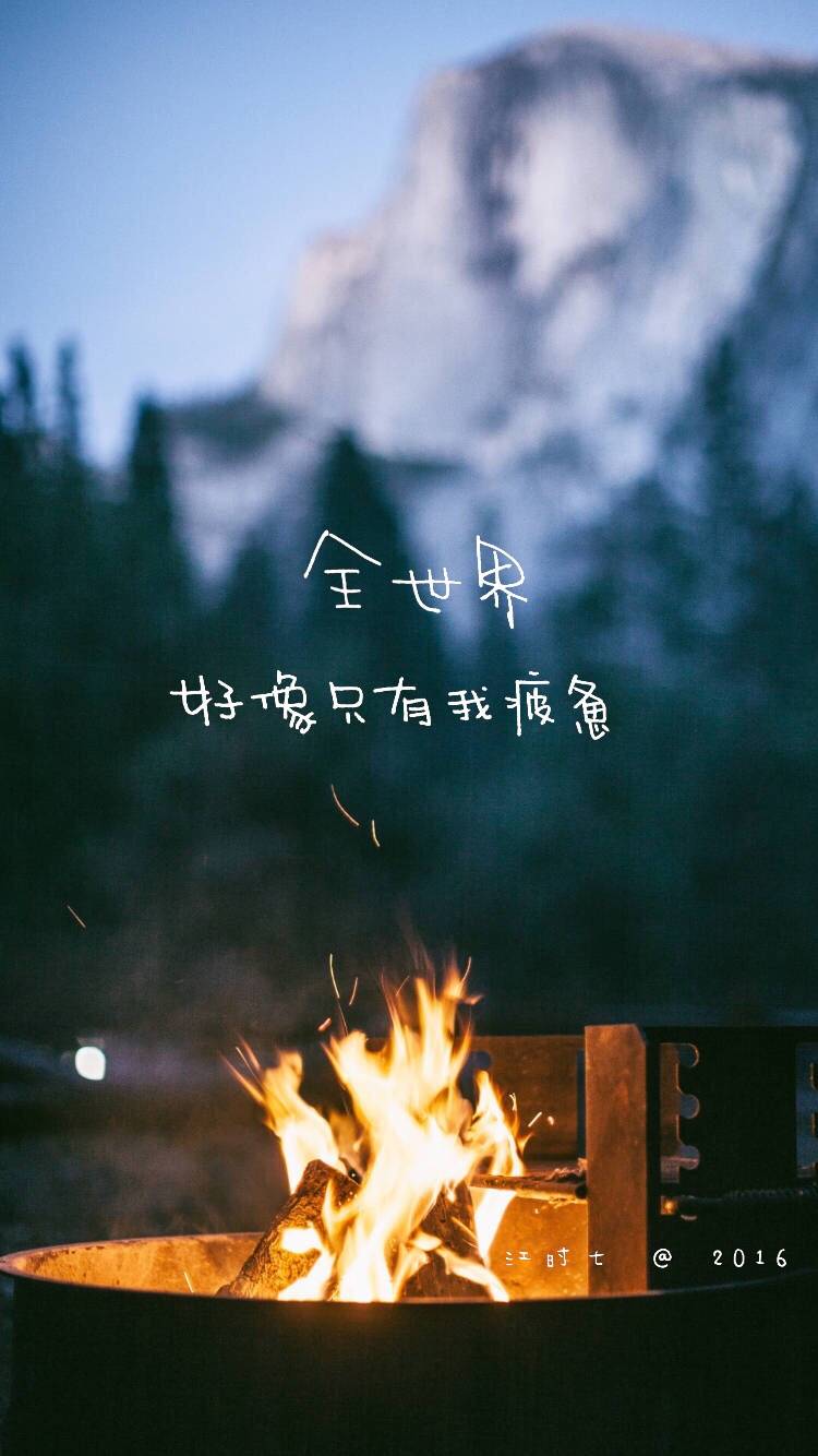 江时七手写/周杰伦/歌词/壁纸