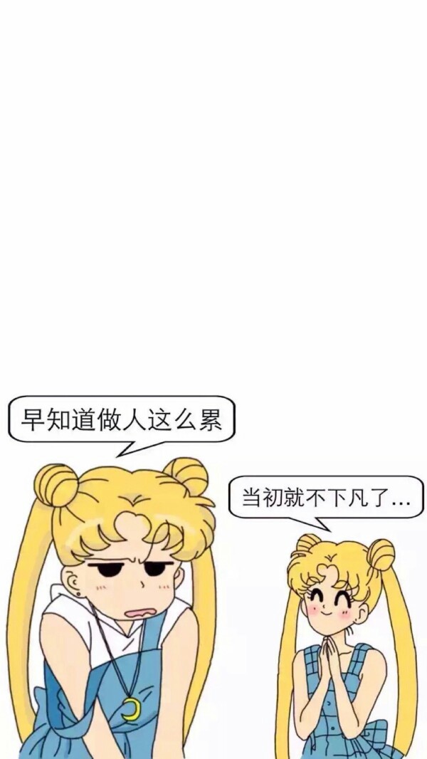 美少女战士 壁纸