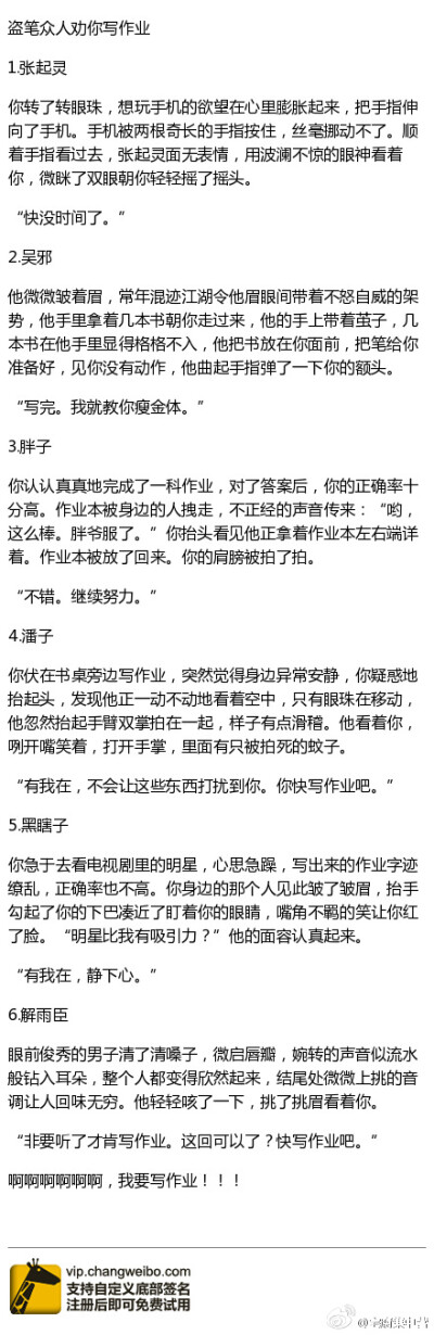 贴吧看到这个觉得适合给你们看下盗笔众人劝你写作业！啊啊啊啊啊啊，快去写作业！！！