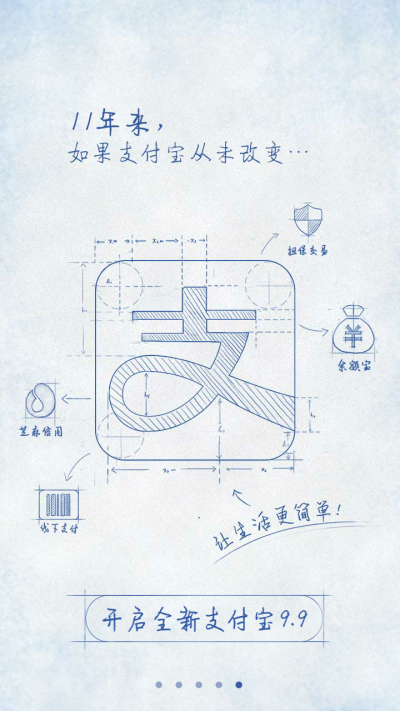 支付宝