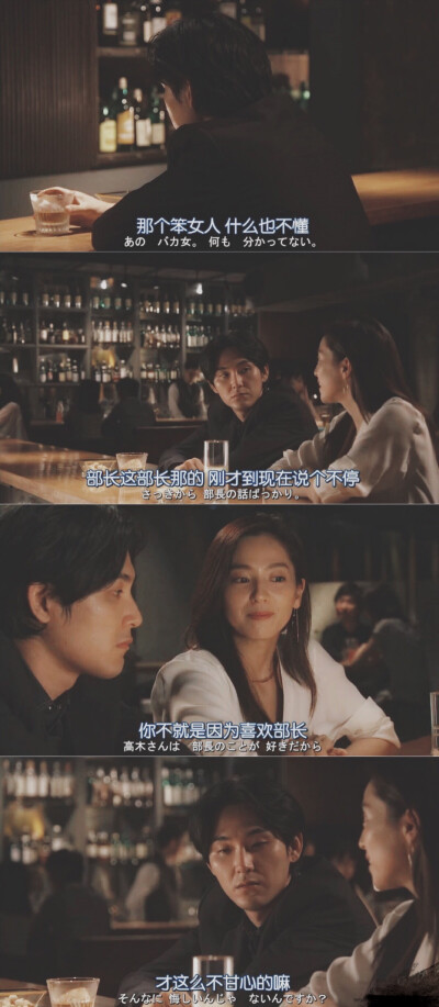 营业部长 吉良奈津子 松岛菜菜子 松田龙平
