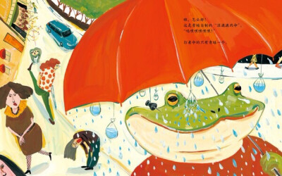 下雨了 漫画 青蛙