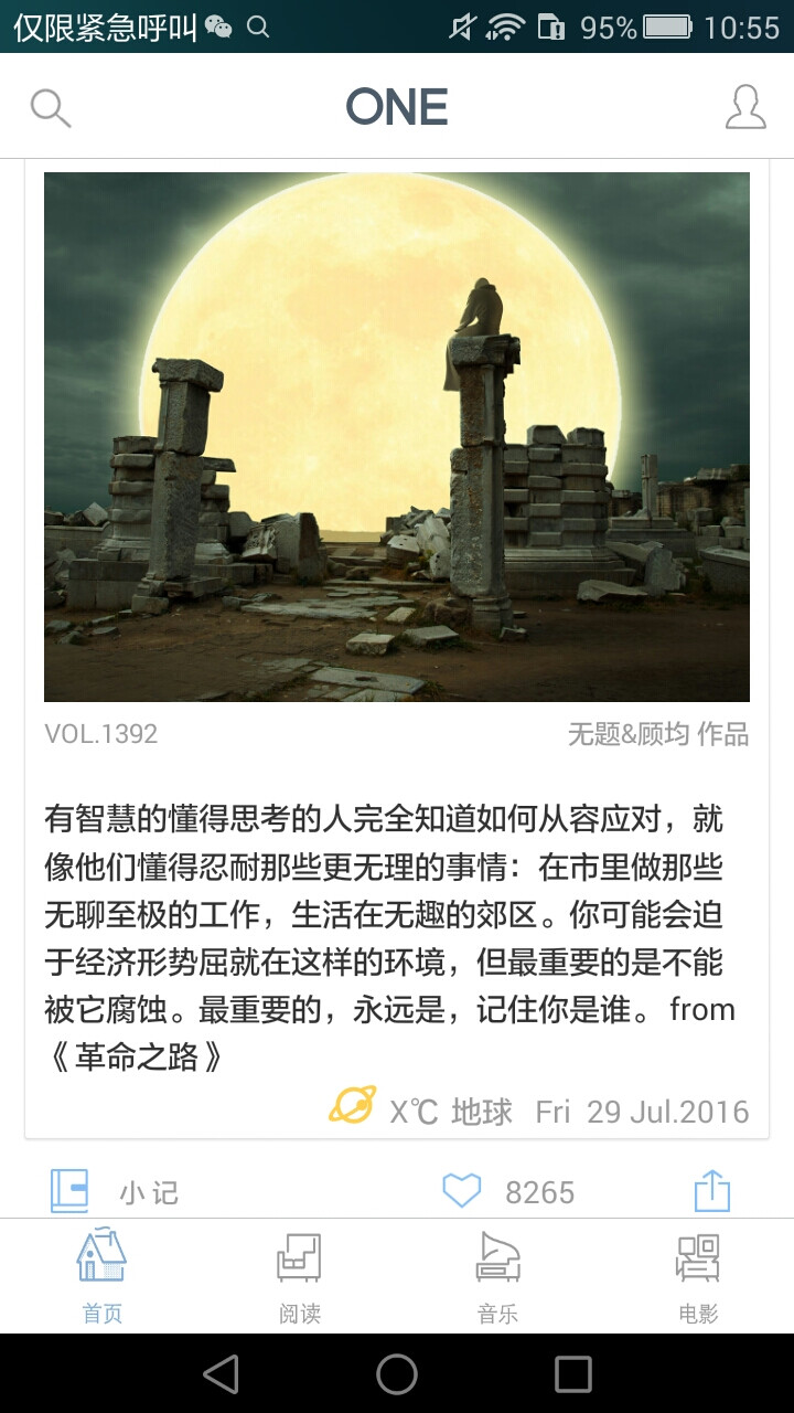 《革命之路》