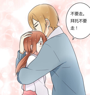 《恋爱！从今天开始》 奥利 苏兹 短发妹 摸摸头 拥抱