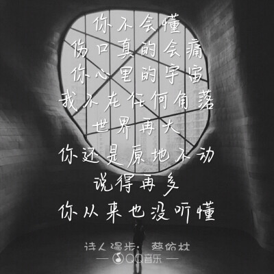 《诗人漫步》–蔡依林